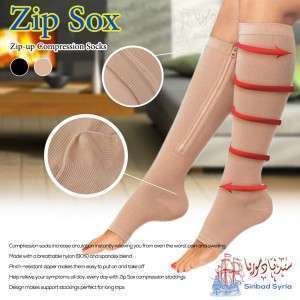 جوارب طبية سحاب