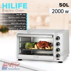 فرن ماركة هاي لايف  ابيض سعة 50 لتر HLEO50W