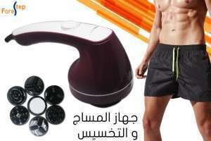جهاز مساج مقبضي