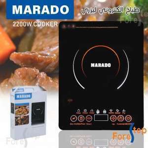 طباخ ليزري marado