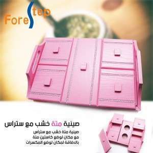 صينية متة خشب مع ستراس