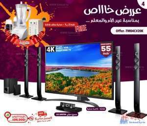 عرض عيد الام والمعلم -4-