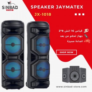 سبيكر بلوتوث 16 انش JAYMATEX JX-1018