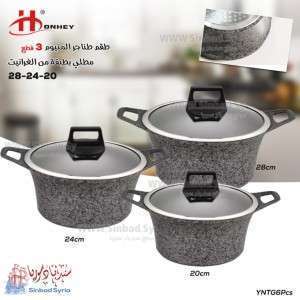 طقم طناجر غرانيت 6 قطع HONHEY YNTG6PcS