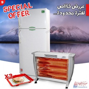 عرض رقم 9 براد + دفاية