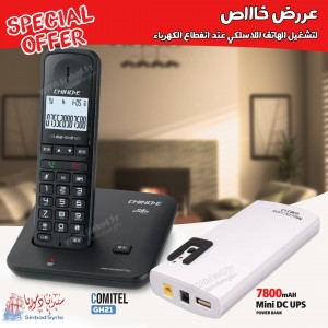 عرض هاتف لاسلكي + بوربانك