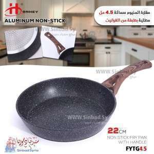 مقلاة غرانيت تقيلة  قياس 22 ماركة HONHEY FYTG4.5