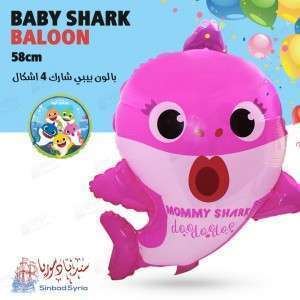 بالون بيبي شارك BABY SHARK BALOON