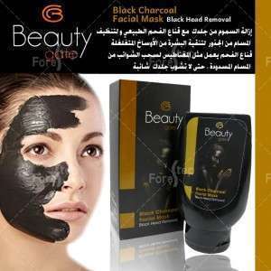 قناع الوجه بالفحم الطبيعي Beauty Gate