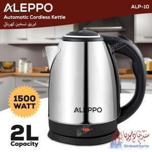 ابريق تسخين اليبو ALEPPO A-10