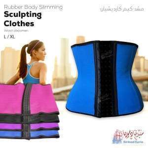 مشد كيم كارديشان القماشي