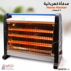 مدفأة شعبية 3 نيونات
