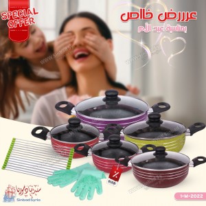 عرض عيد الام 1-M-2022