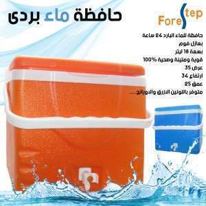 حافظة ماء بردى