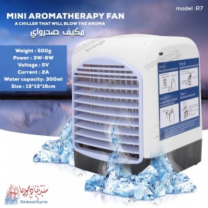 مكيف صحراوي صغير MINI AROMATHERAPY FAN MODEL : R7