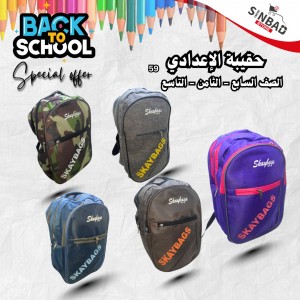 حقيبة اعدادي سكاي باك كتان