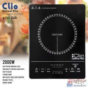طباخ ماركة Clio