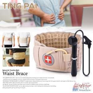 مشد الظهر نفخ