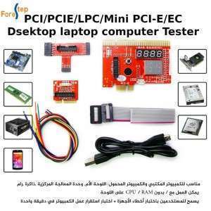 فاحص تيستر بروفيشنال (فني صيانة متكامل)