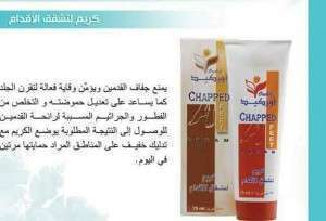كريم لتشقق الاقدام