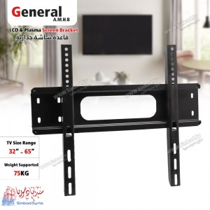 قاعدة جدارية للشاشة قياس 65" General A.M.H.B