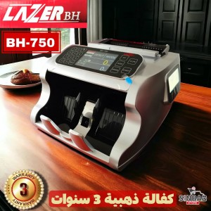 عدادة نقود ليزر LAZER BH-750
