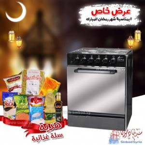 عرض رمضان فرن 4 رؤوس + سلة غذائية مجانا