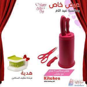 عرض 6 ستاند سكاكين مع مقص وفلرشاة التنظيف