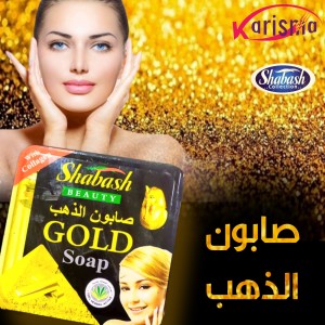 صابون  الدهب