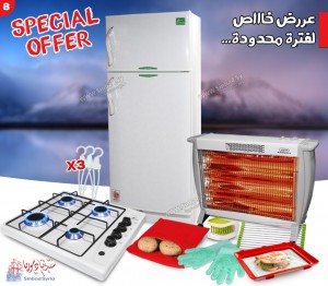 عرض رقم 8 براد + دفاية + طباخ 4 رؤوس