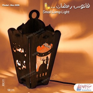 فانوس رمضان كريم مضيء خشبي RM-005