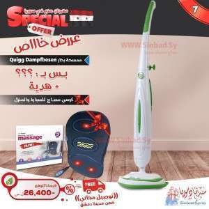 عرض الممسحة البخارية رقم 7