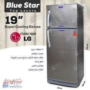 براد بلو ستار 19 قدم سيلفر BLUE STAR