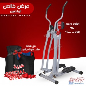 عرض جهاز الغزال الطائر + مشد تنحيف حراري