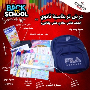 عرض حقيبة الثانوي الصف العاشر والحادي عشر والبكلوريا 2025