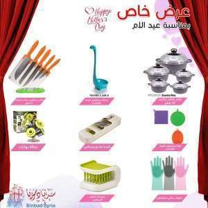 عرض 4- طقم غرانيت 10 قطع