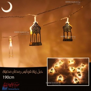 حبل زينة رمضان فانوس