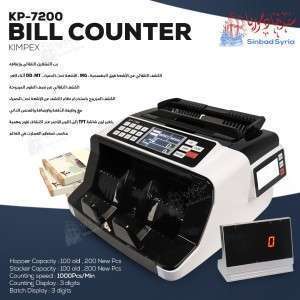 عدادة نقود مع بطارية Bill Counter KP-7200