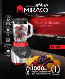 خلاط كهربائي 1000 واط مع مطحنة ماركة ميراكو موديل Miraco AK-900