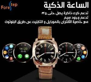  الساعة الذكية Smart Watch  #RZ 2017 