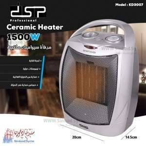 مدفأة سيراميك مكتبية dsp KD3007