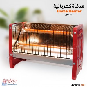 مدفأة شعبية نيونتين