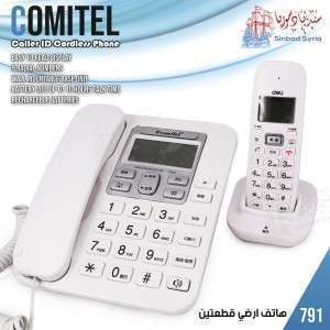 هاتف قطعتين COMITEL 791