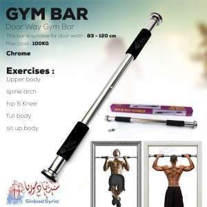 جيمنيستك عامود تمرين ثابت 120 سم GYMNASTICS PULL UP GYM BAR