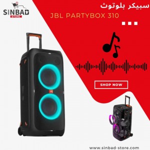 سبيكر بلوتوث  JBL PartyBox 310