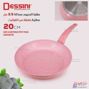 مقلاة غرانيت زهري قياس 20 ماركة Dessini