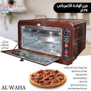 فرن الواحة الكهربائي 38 لتر