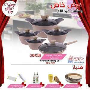 طقم طناجر غرانيت  COOKSUN مع مجموعة هدايا 