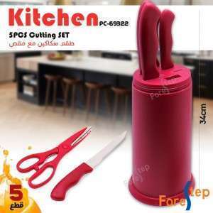 طقم سكاكين 5 قطع مع مقص