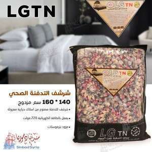 شرشف تدفئة كهربائي  قياس 140×160